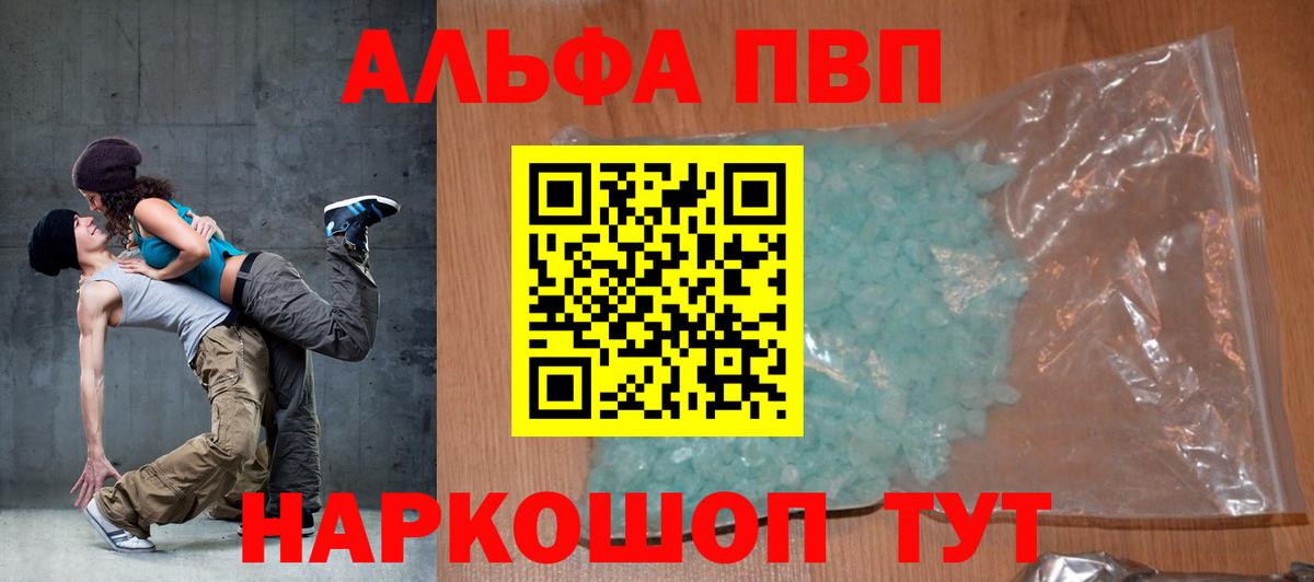 Alfa_PVP VHQ  даркнет сайт  APVP мука  Вход с VPN  Кушва  Alpha PVP мука 