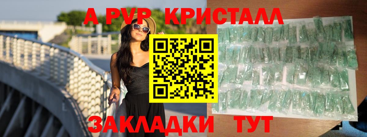 Альфа ПВП VHQ Кушва