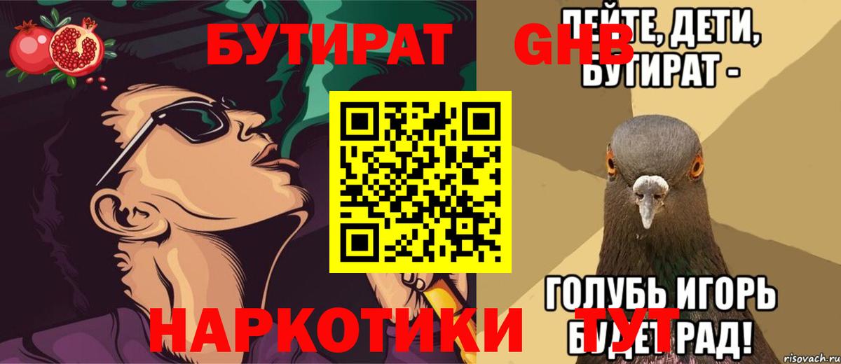 Кушва  Бутират  Вход с VPN  БУТИРАТ BDO 