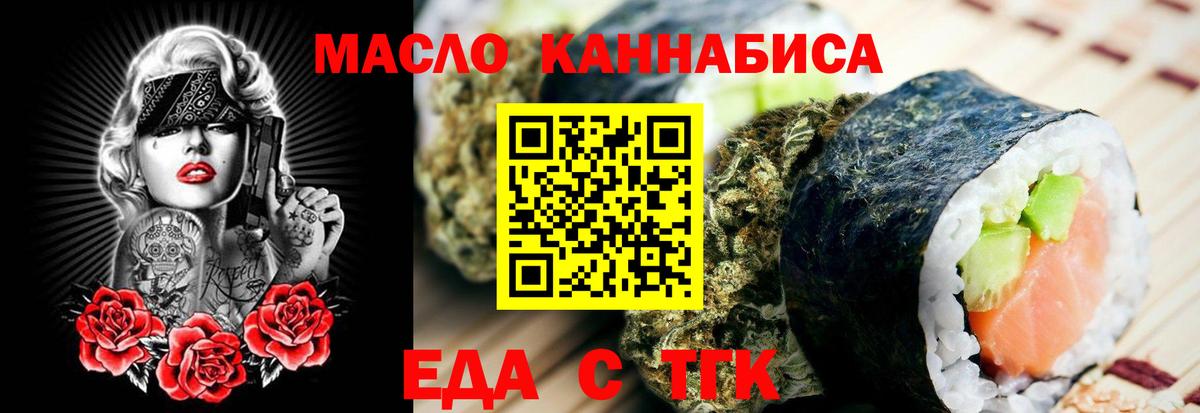 Еда ТГК конопля Кушва