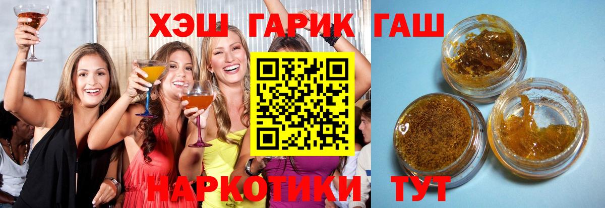 Гашиш VHQ  Вход с VPN  Кушва  ГАШИШ гарик 
