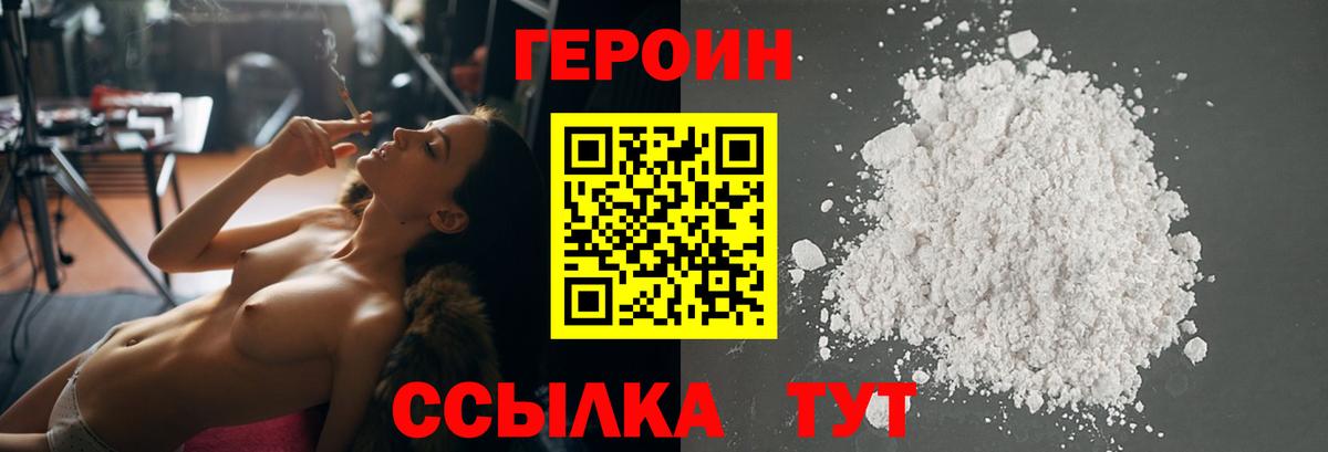 Героин VHQ Кушва