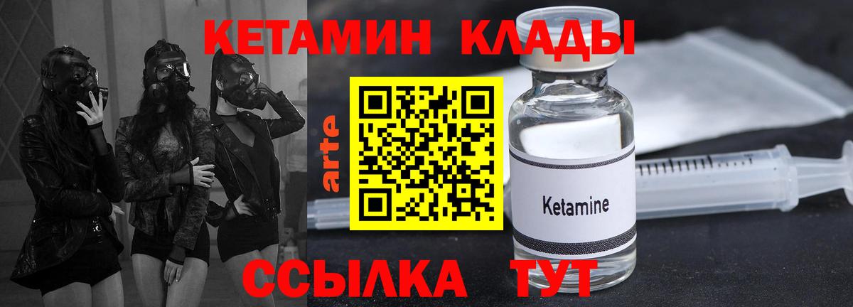Кушва  КЕТАМИН VHQ  Вход с VPN 