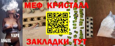 MESCALINE Иваново