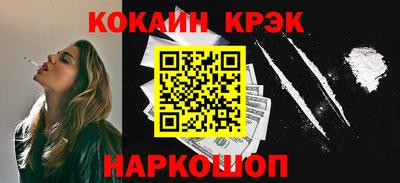 мяу мяу кристалл Бузулук