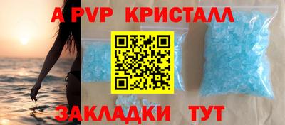 мяу мяу кристалл Бузулук