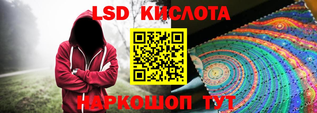 ЛСД экстази кислота  Вход с VPN  ЛСД экстази кислота  Кушва 