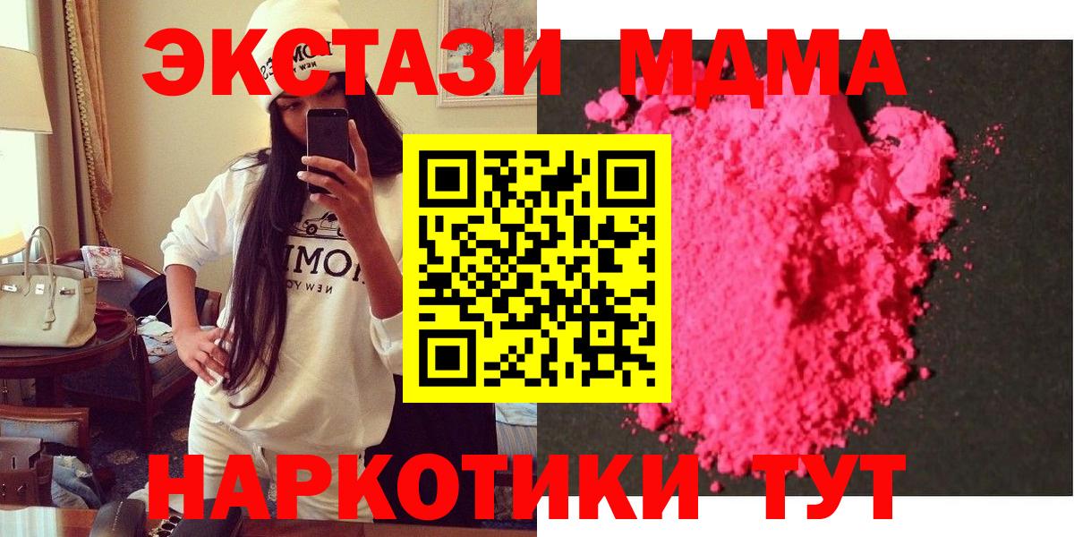 МДМА молли Кушва
