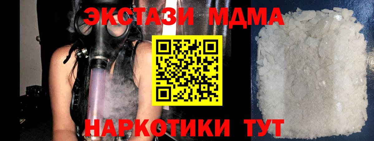 МДМА  Вход с VPN  MDMA Molly  Кушва  MDMA VHQ 