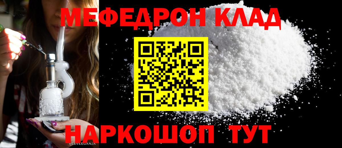 Меф 4 MMC  закладки  Меф  Кушва  Вход с VPN 