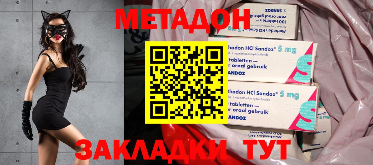 Метадон methadone  Вход с VPN  гидра   МЕТАДОН белоснежный  Кушва 