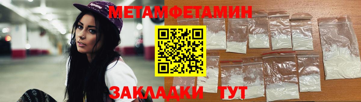 МЕТАМФЕТАМИН пудра  МЕТАМФЕТАМИН пудра  Кушва  Вход с VPN 