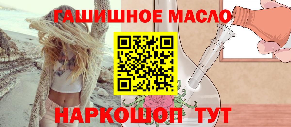 ТГК THC oil  Вход с VPN  Кушва  ТГК вейп 