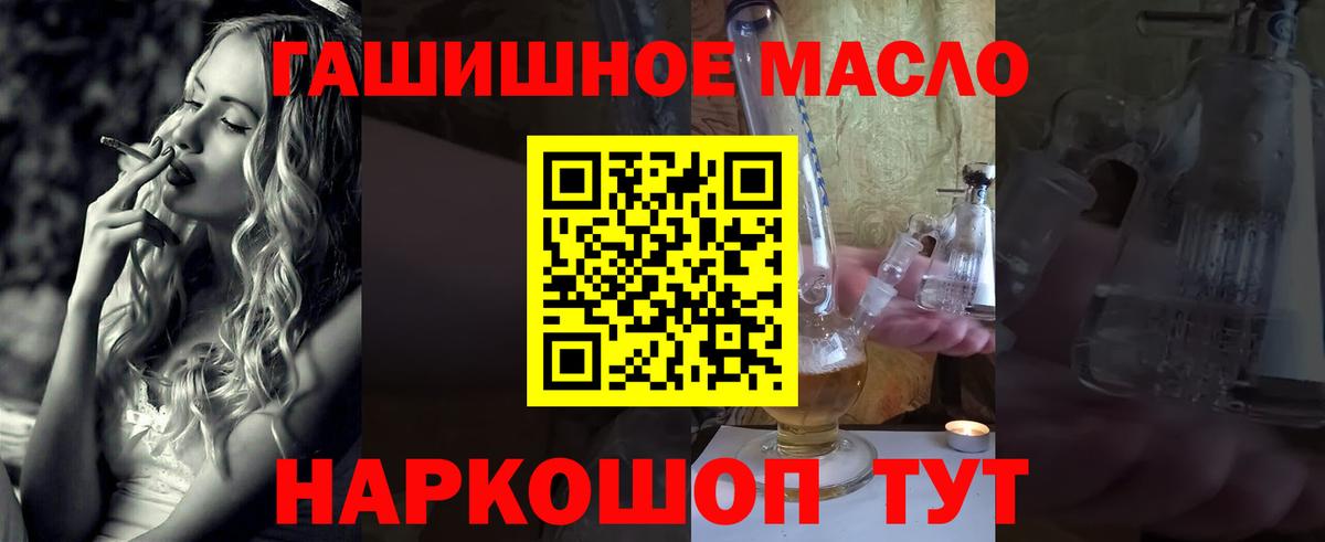 Дистиллят ТГК вейп с тгк Кушва
